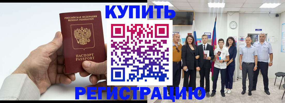 прописка от собственника в Усинске