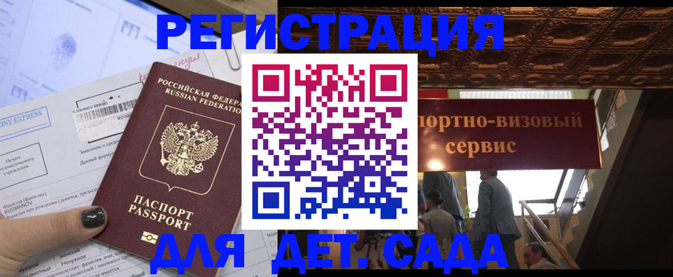 прописка иностранных граждан в Усинске