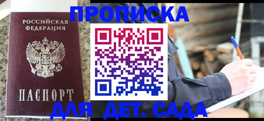 временная регистрация в Усинске