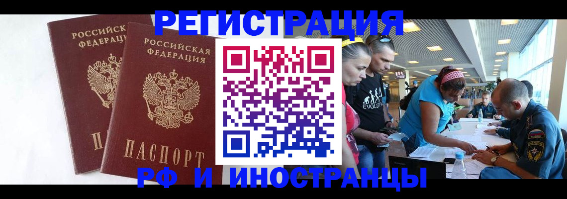 прописка ребенка в Усинске